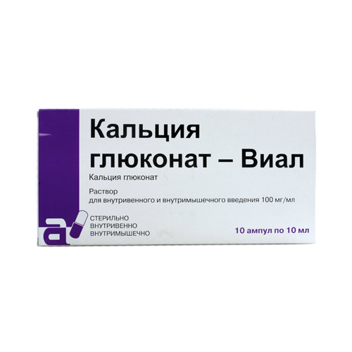 Кальция глюконат, ампулы 10% , 10 мл , 10 шт. - купить, цена и отзывы ...