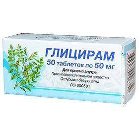 глицерам инструкция отзывы цена