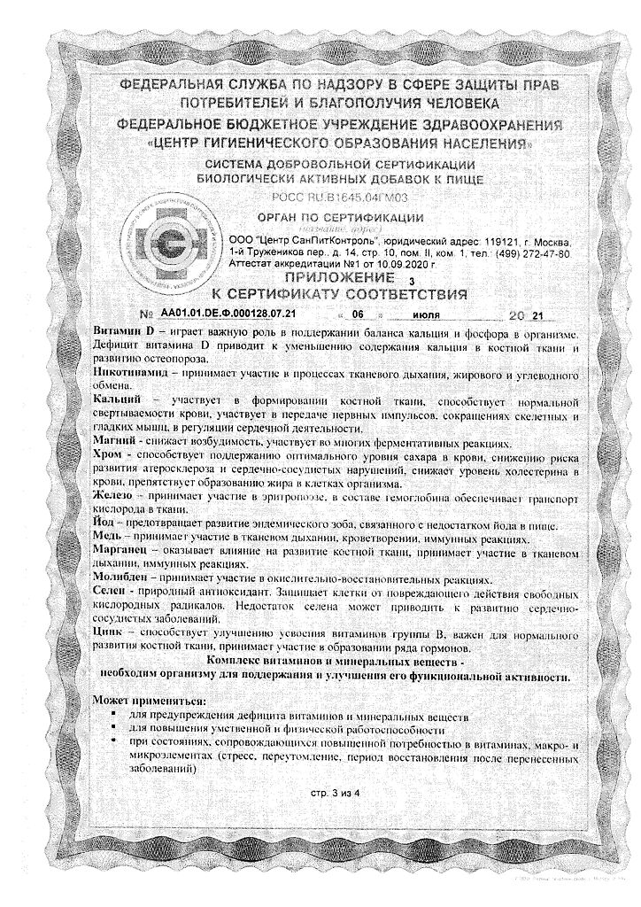Витамины от Доппельгерц - купить, цена и отзывы, Витамины от ...