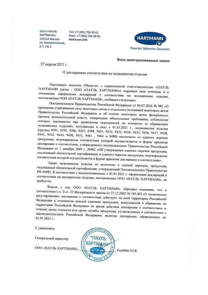 Повязка Cosmopor Е/Космопор Е 20 х 10 см 25 шт - купить, цена и отзывы ...
