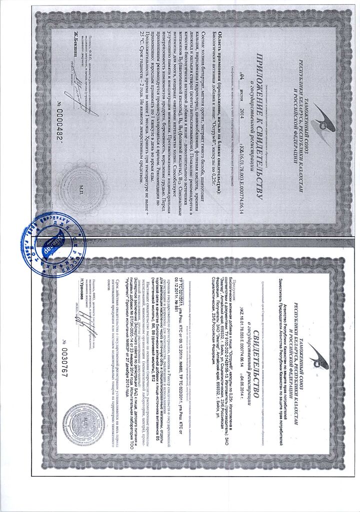 Острум капсулы по 0,25 г 30 шт - купить, цена и отзывы, Острум капсулы ...