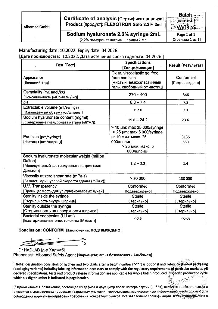 Флексотрон Соло имплантат стер для в/суставных инъекций 2,2% 2 мл 1 шт ...
