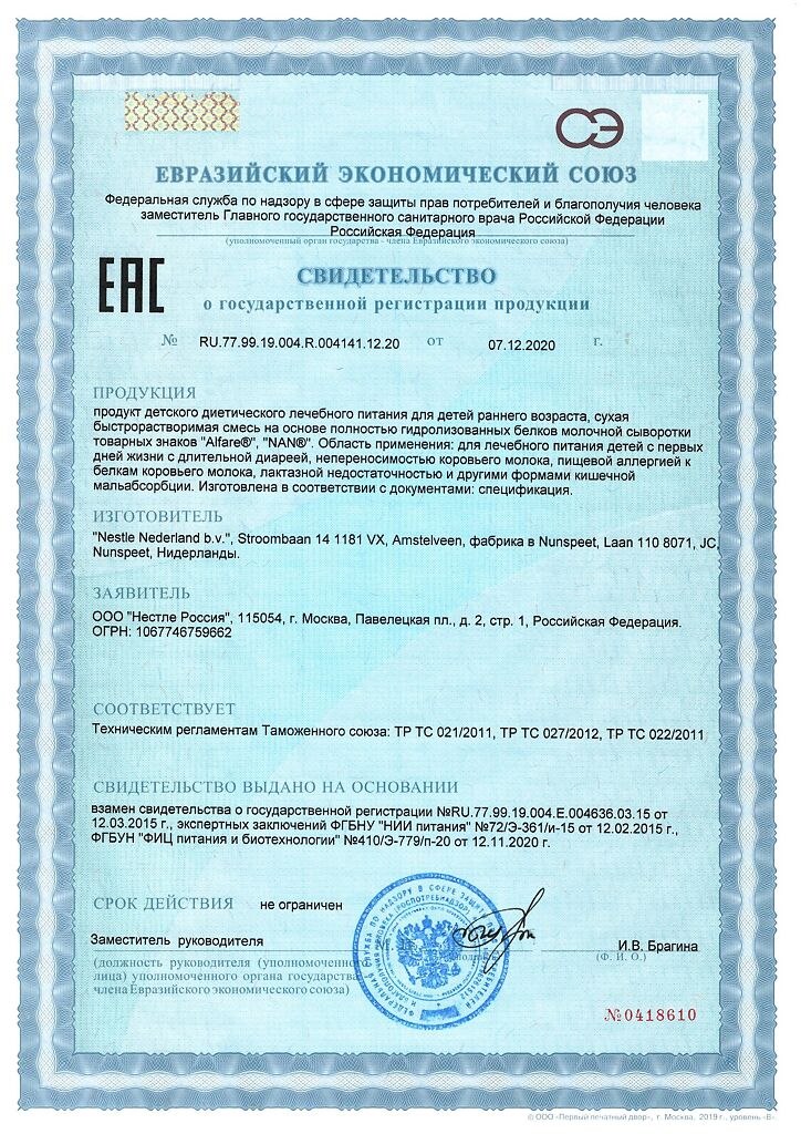 NAN ExpertPro Антиаллергия cмесь с рождения 400 г 1 шт - купить, цена и ...