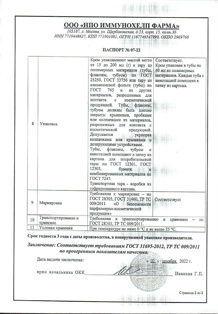 Эстрогиал интимный гель увлажняющий 40 мл 1 шт - купить, цена и отзывы ...
