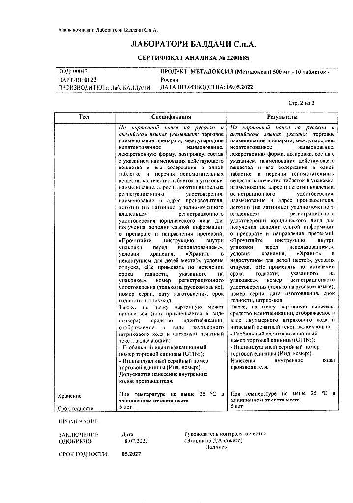 Метадоксил таблетки 500 мг 10 шт - купить, цена и отзывы, Метадоксил ...