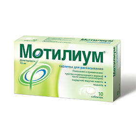 мотилиум таблетки инструкция детям мотилиум таблетки инструкция детям