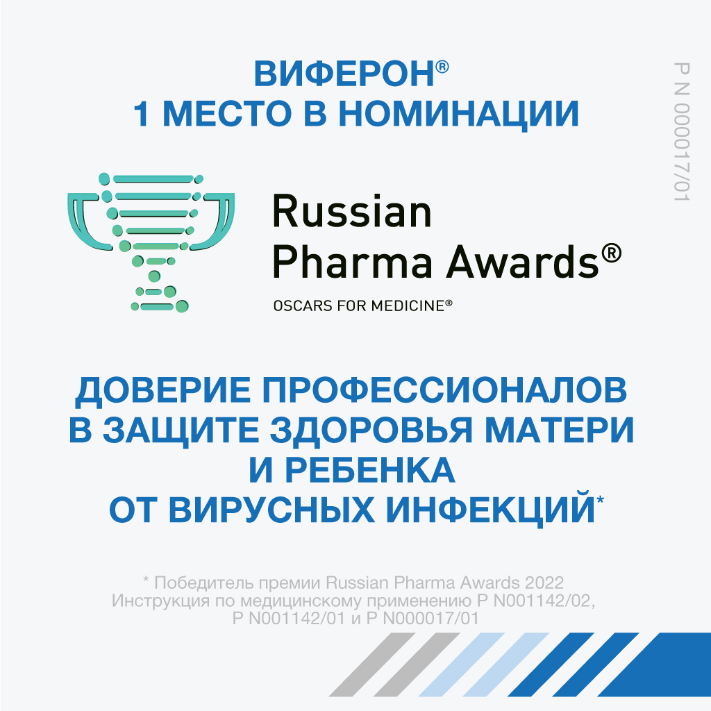 Виферон суппозитории ректальные 150000 ме 10 шт - купить, цена и отзывы,  Виферон суппозитории ректальные 150000 ме 10 шт инструкция по применению,  дешевые аналоги, описание, заказать в Томске с доставкой на дом