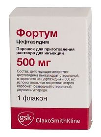 фортум инструкция по применению детям фортум инструкция по применению детям