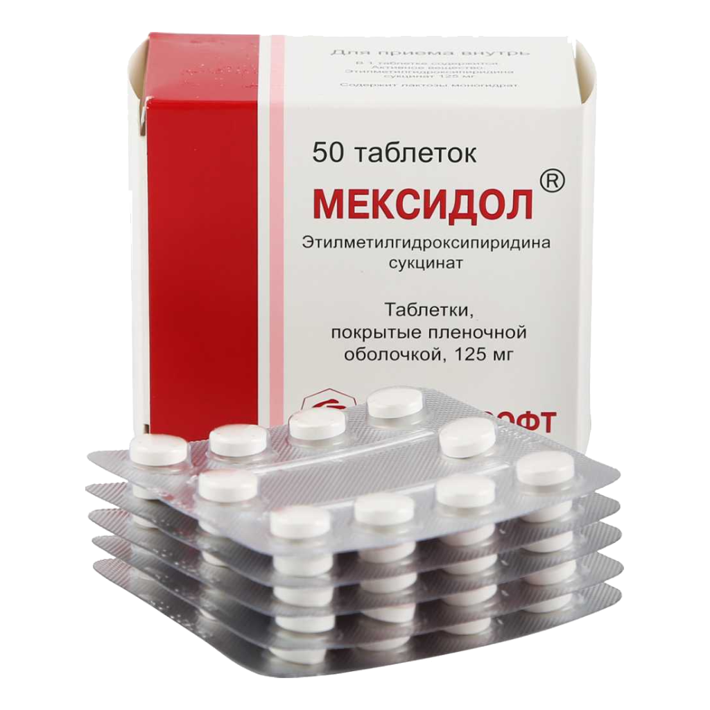 Нейромексол таблетки покрыт.плен.об. 125 мг 50 шт - купить, цена и ...