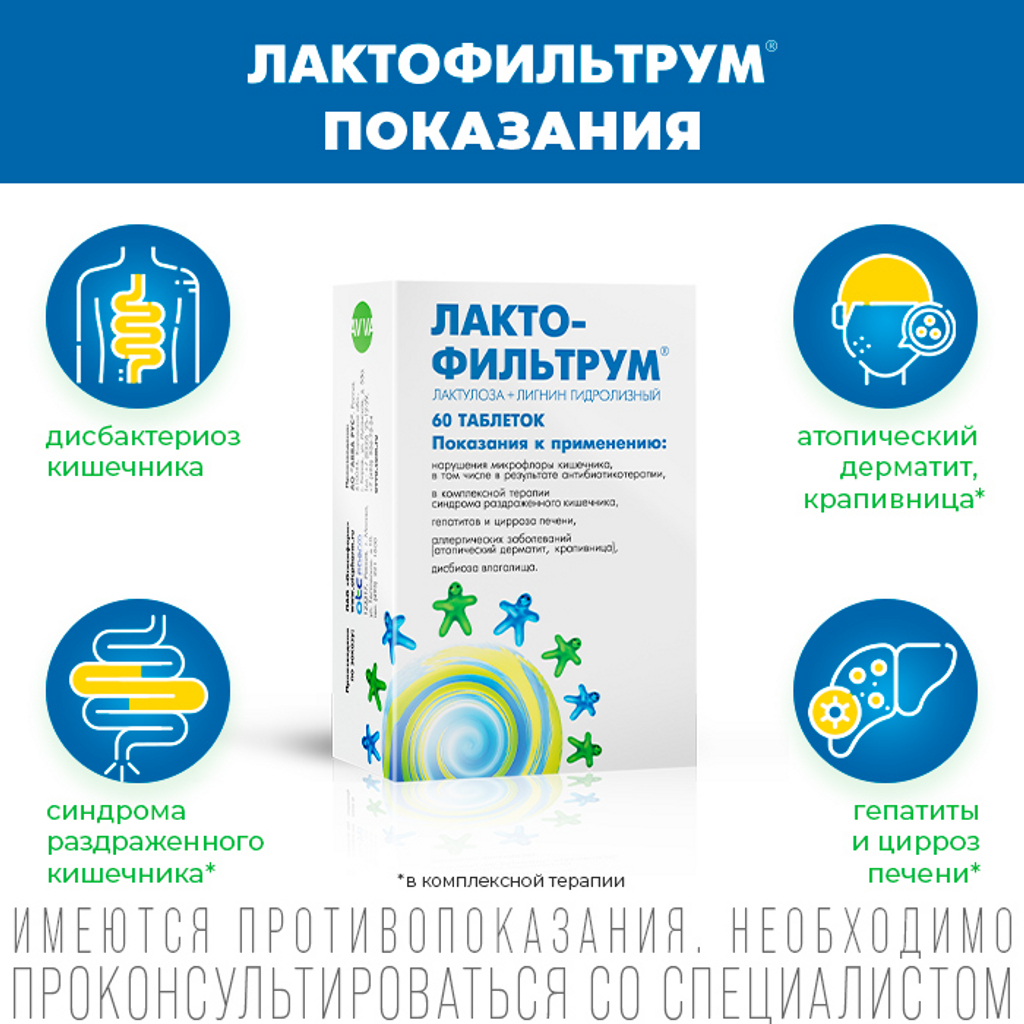 Лактофильтрум таблетки 500 мг 30 шт - купить, цена и отзывы ...