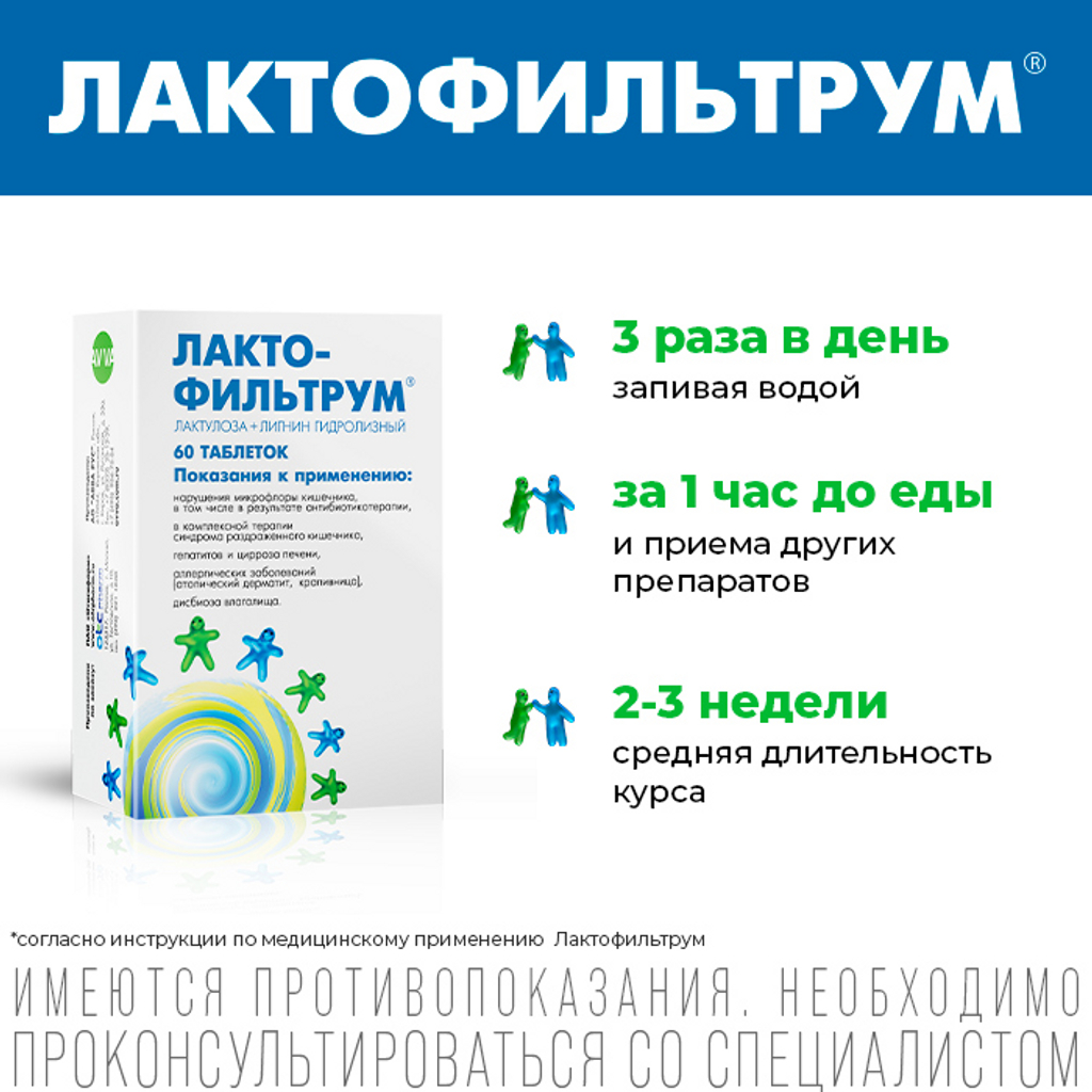 Лактофильтрум таблетки 500 мг 30 шт - купить, цена и отзывы ...