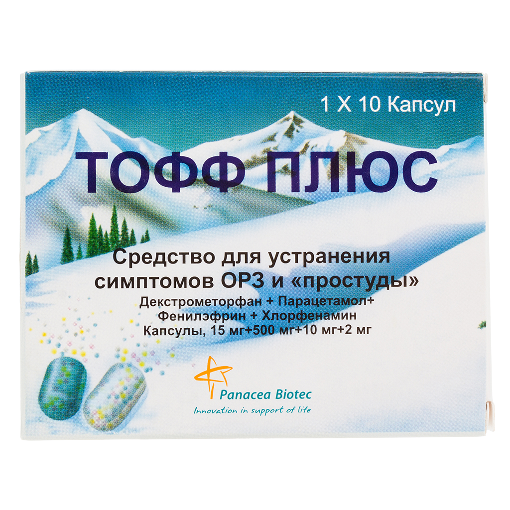 тофф плюс капсулы 20. тофф плюс инструкция по применению. тофф плюс инструкция по применению. капсулы от простуды тофф плюс. тофф плюс n10 капс.