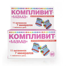 Компливит Мама - Купить, Цена И Отзывы, Компливит Мама Инструкция.