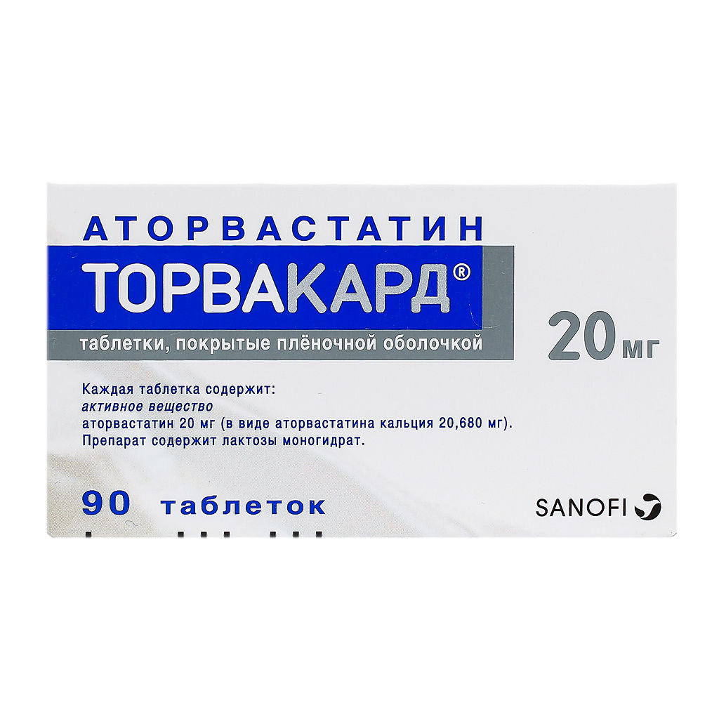 Аторвастатин купить, цена в Москве, Аторвастатин инструкция по ...