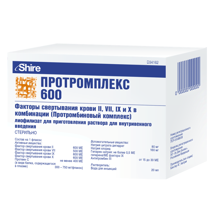 концентрированный препарат протромбинового комплекса. протромплекс. протромплекс 600. протромплекс международное название. препарата фактор свертывания крови viii.