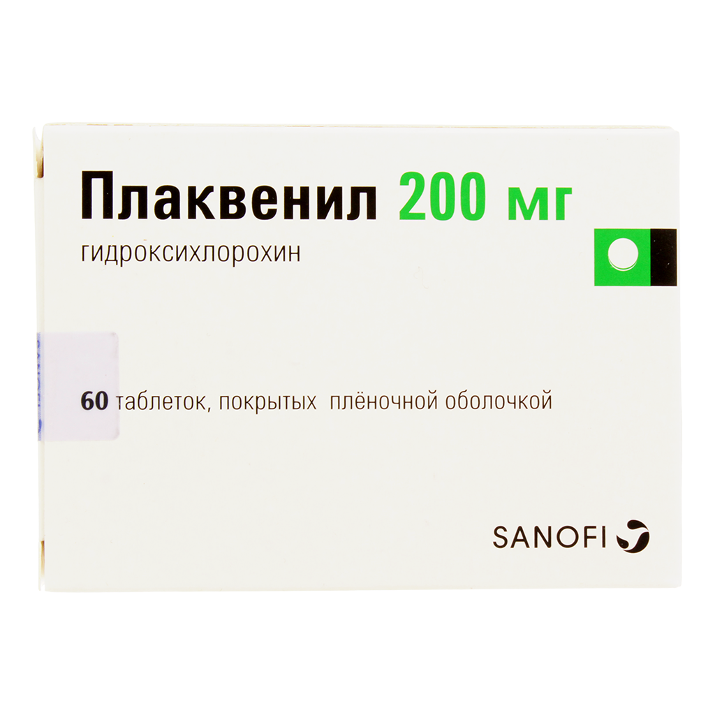 плаквенил 200 мг инструкция по применению. плаквенил таб. плаквенил 200. плаквенил таблетки инструкция по применению отзывы. гидроксихлорохин табл пок п/о 200мг 30.