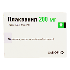 3. Реальность использования гидроксихлорохина