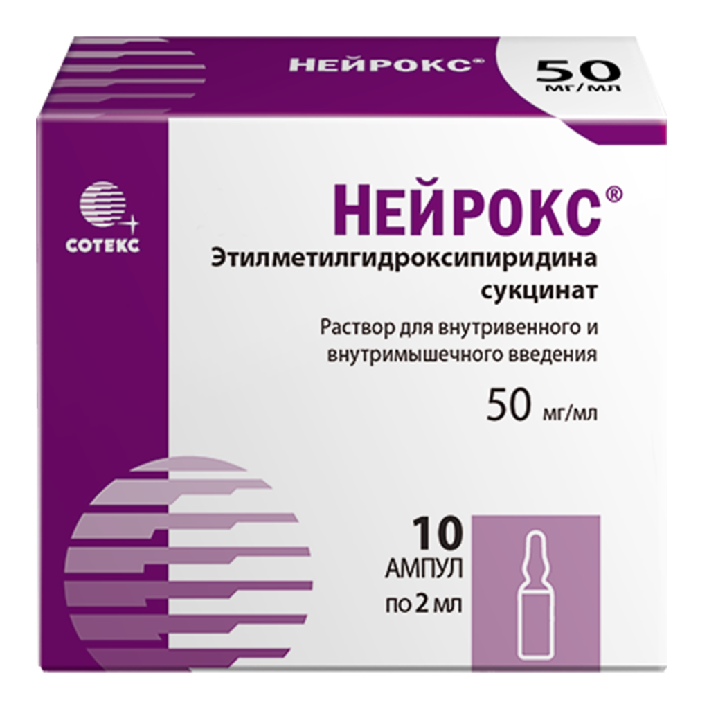 Нейрокс раствор для в/в и в/м введ 50 мг/мл 2 мл амп 10 шт - купить ...