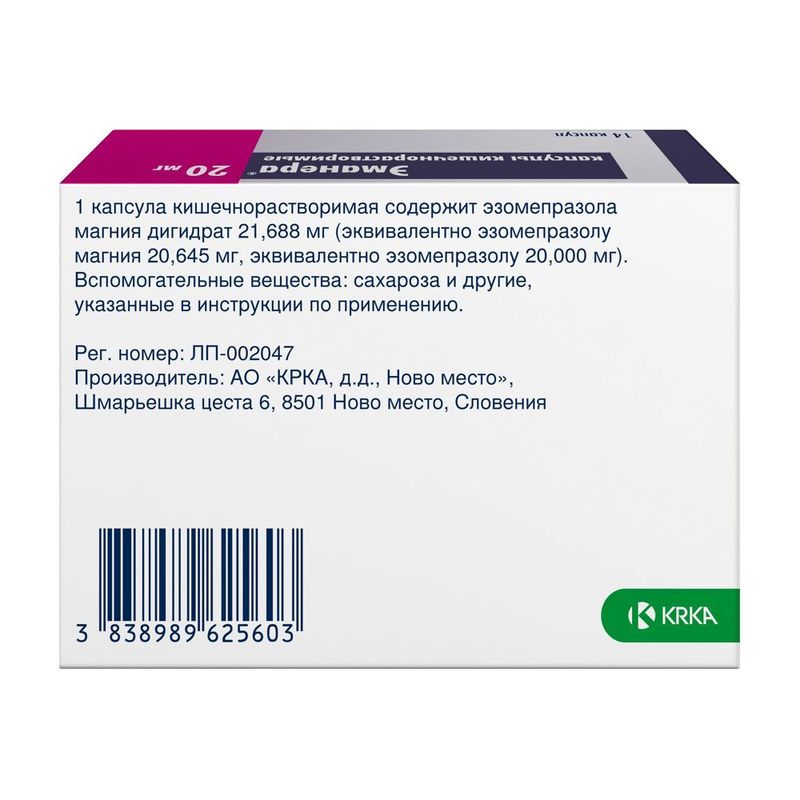 Эманера 40 Мг Купить В Москве