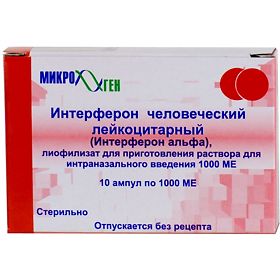 интерферон ампулы инструкция по применению для грудничков интерферон ампулы инструкция по применению для грудничков