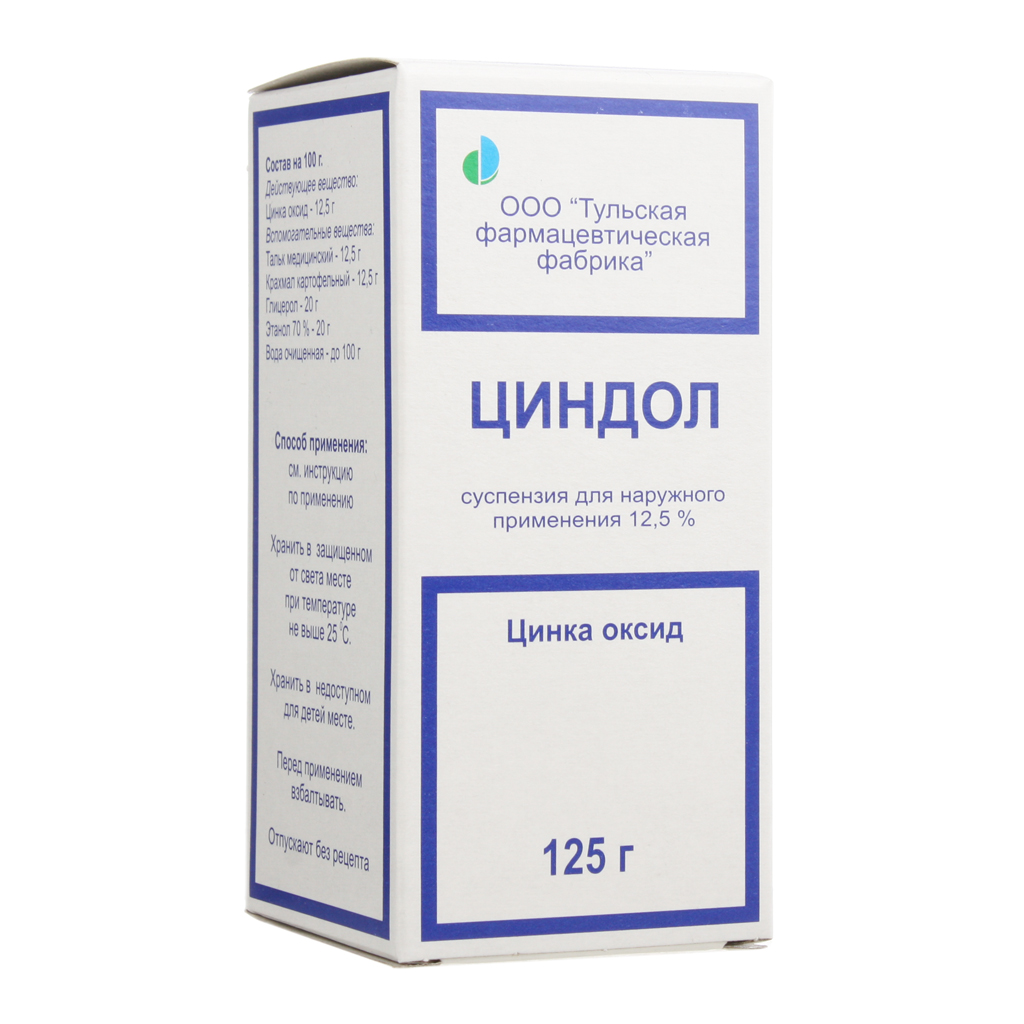 Циндол суспензия для наружного применения 12,5 % 125 г 1 шт - купить ...