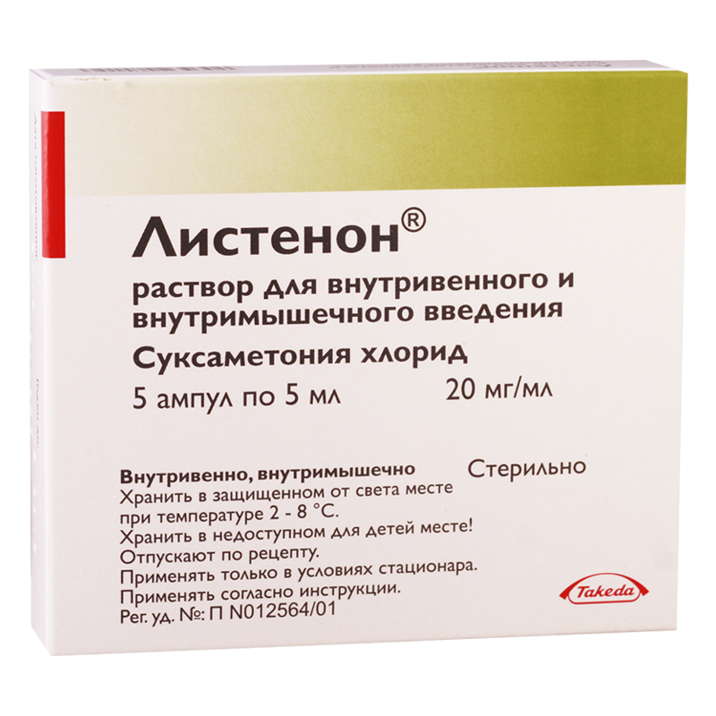 Аминовен 10 % 400 мл. Рингера раствор для инфузий полимерный контейнер 200мл пао "красфарма". Липофундин мст/лст 20% (lipofundin mct/lct 20%). Нефротект 250 мл. Анестетики для внутривенного наркоза.