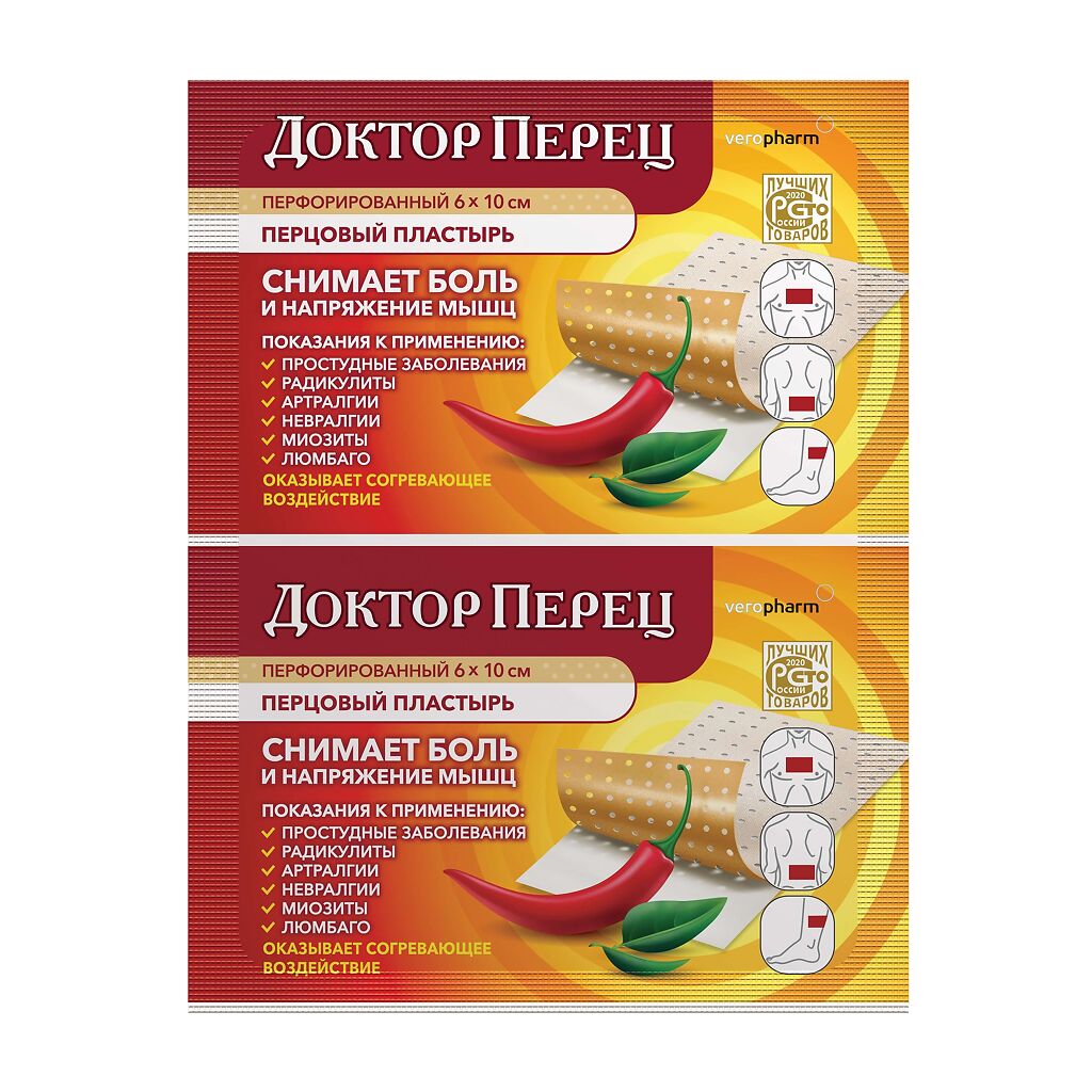 Перцовый пластырь Доктор Перец перфорированный 6х10 см 1 шт - купить ...