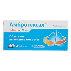 Амброгексал Купить, Цена В Москве, Амброгексал Инструкция По.