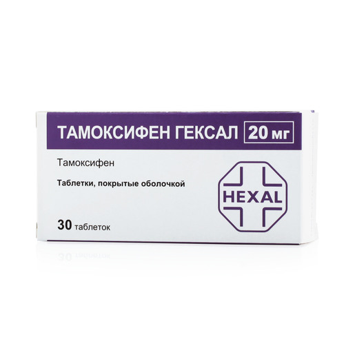 тамоксифен инструкция по применению картинка
