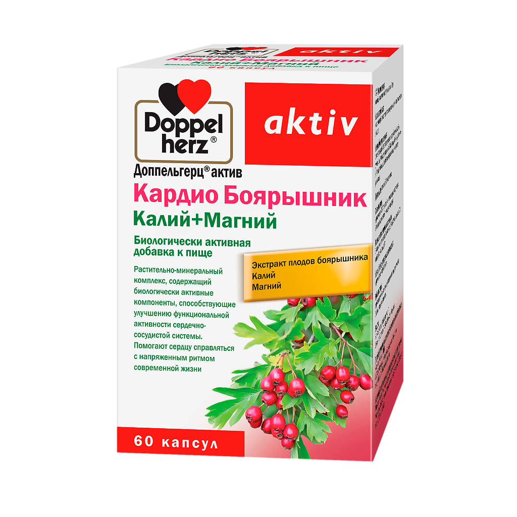 Доппельгерц Актив Кардио Боярышник Калий+Магний капсулы массой 628 мг 60 шт  - купить, цена и отзывы в Омске, Доппельгерц Актив Кардио Боярышник  Калий+Магний капсулы массой 628 мг 60 шт инструкция по применению,