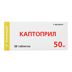каптоприл таблетки инструкция по применению и цена каптоприл таблетки инструкция по применению и цена