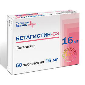 таблетки бетагистин инструкция по применению таблетки бетагистин инструкция по применению