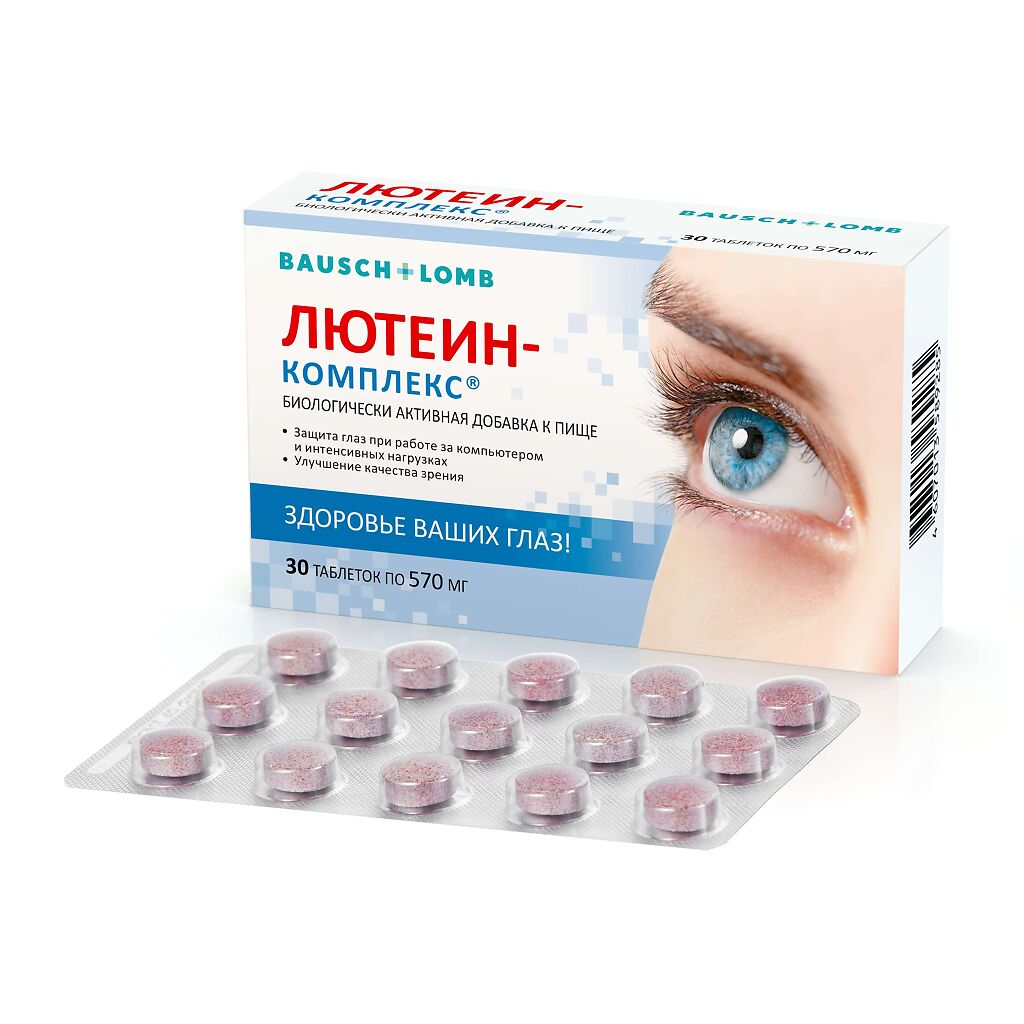 Лютеин-комплекс таблетки массой 570 мг 30 шт - купить, цена и отзывы ...