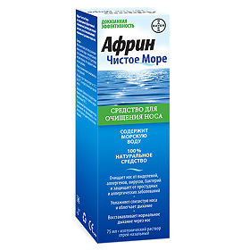 капли африн инструкция по применению капли африн инструкция по применению