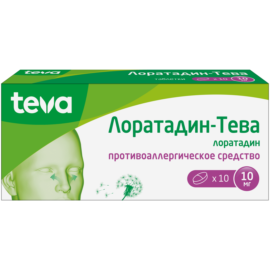 Лоратадин-Вертекс таблетки 10 мг 10 шт - купить, цена и отзывы,  Лоратадин-Вертекс таблетки 10 мг 10 шт инструкция по применению, дешевые  аналоги, описание, заказать в Пензе с доставкой на дом