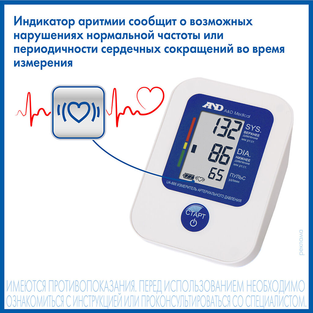 Тонометр AND UA-888 E (эконом) 1 шт - купить, цена и отзывы, Тонометр ...