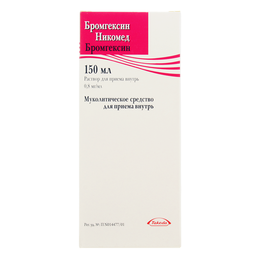 Бромгексин Никомед - Купить, Цена, Доставка И Отзывы, Бромгексин.