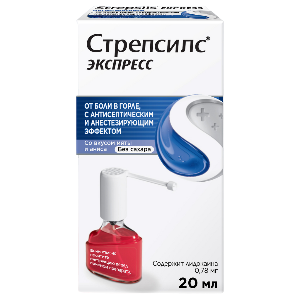 Стрепсилс Экспресс спрей для местного применения 20 мл 1 шт - купить ...