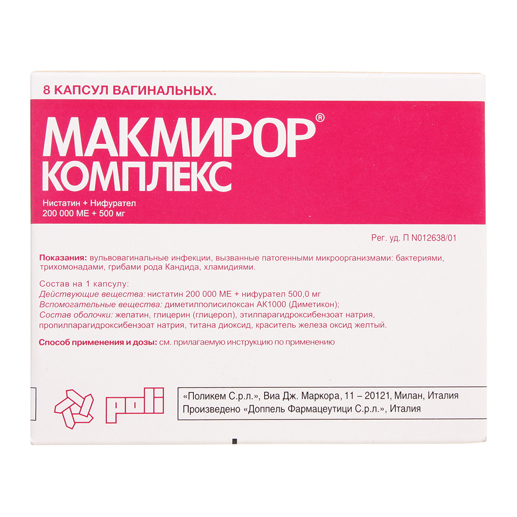 Отзывы макмирор инструкция по применению цена