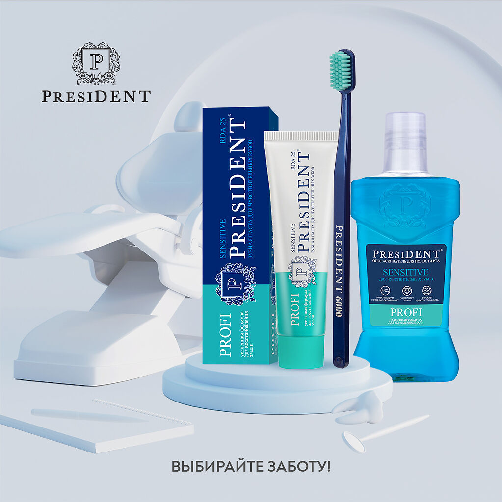 PresiDent Profi Sensitive зубная паста 25 RDA 50 мл 1 шт - купить, цена ...