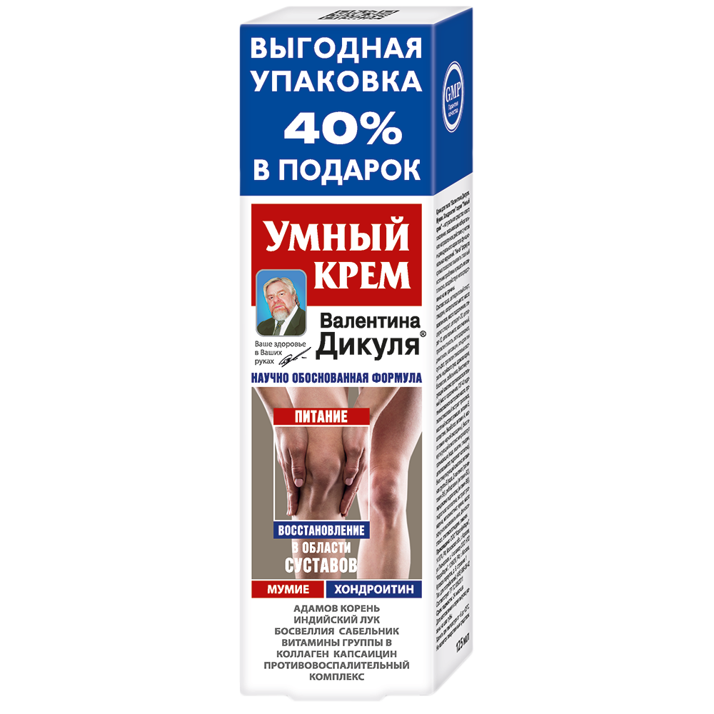 В.Дикуль Умный крем мумие/хондроитин крем для тела 125 мл 1 шт - купить,  цена и отзывы, В.Дикуль Умный крем мумие/хондроитин крем для тела 125 мл 1  шт инструкция по применению, дешевые аналоги,