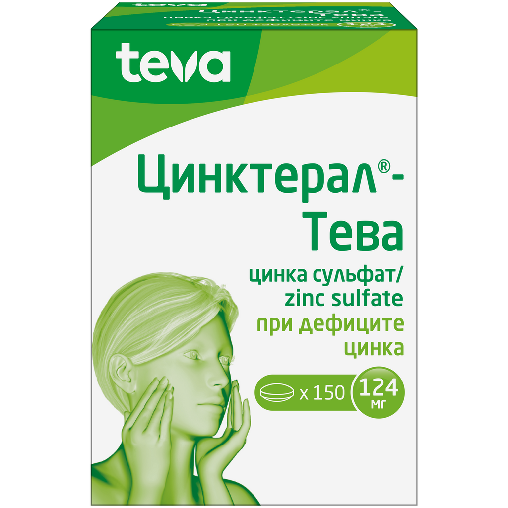 Цинктерал-Тева таблетки покрыт.об. 124 мг 150 шт - купить, цена и ...