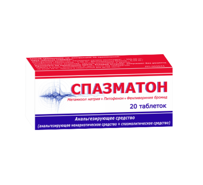 спазматон ампулы дозировка. спазматон борисовский завод. спазматон инструкция. спазматон раствор. спазматон таблетки.