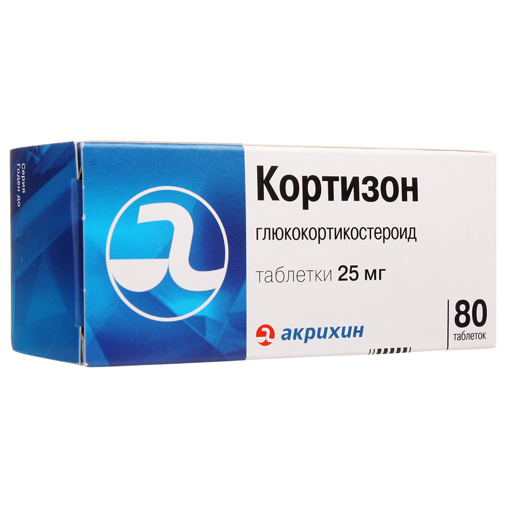 Кортизон таблетки 25 мг 80 шт - купить, цена и отзывы, Кортизон ...