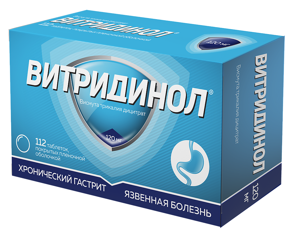 Витридинол