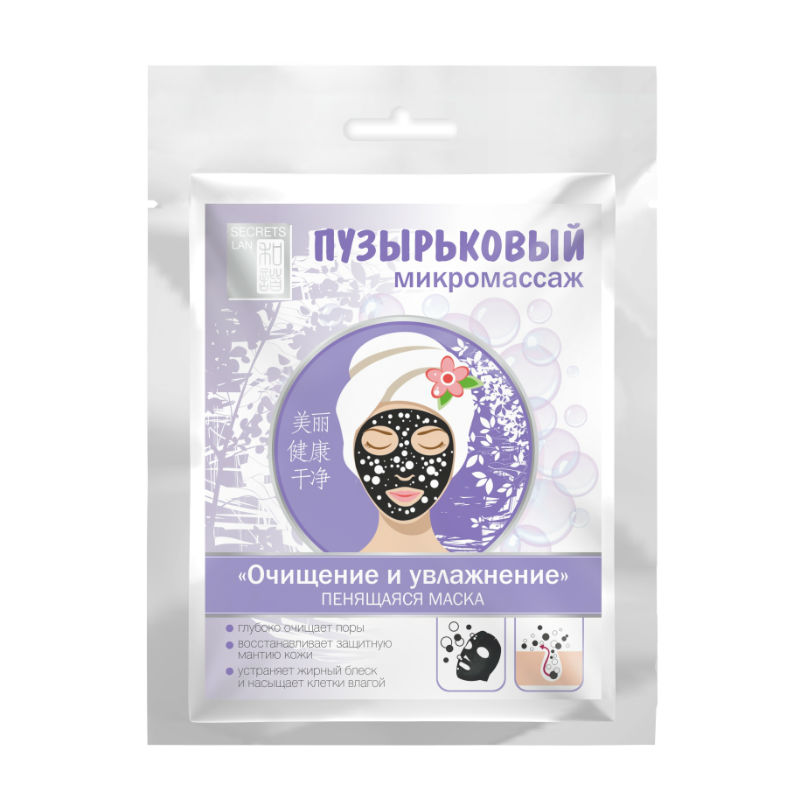 Купить Маску Для Лица Bubble