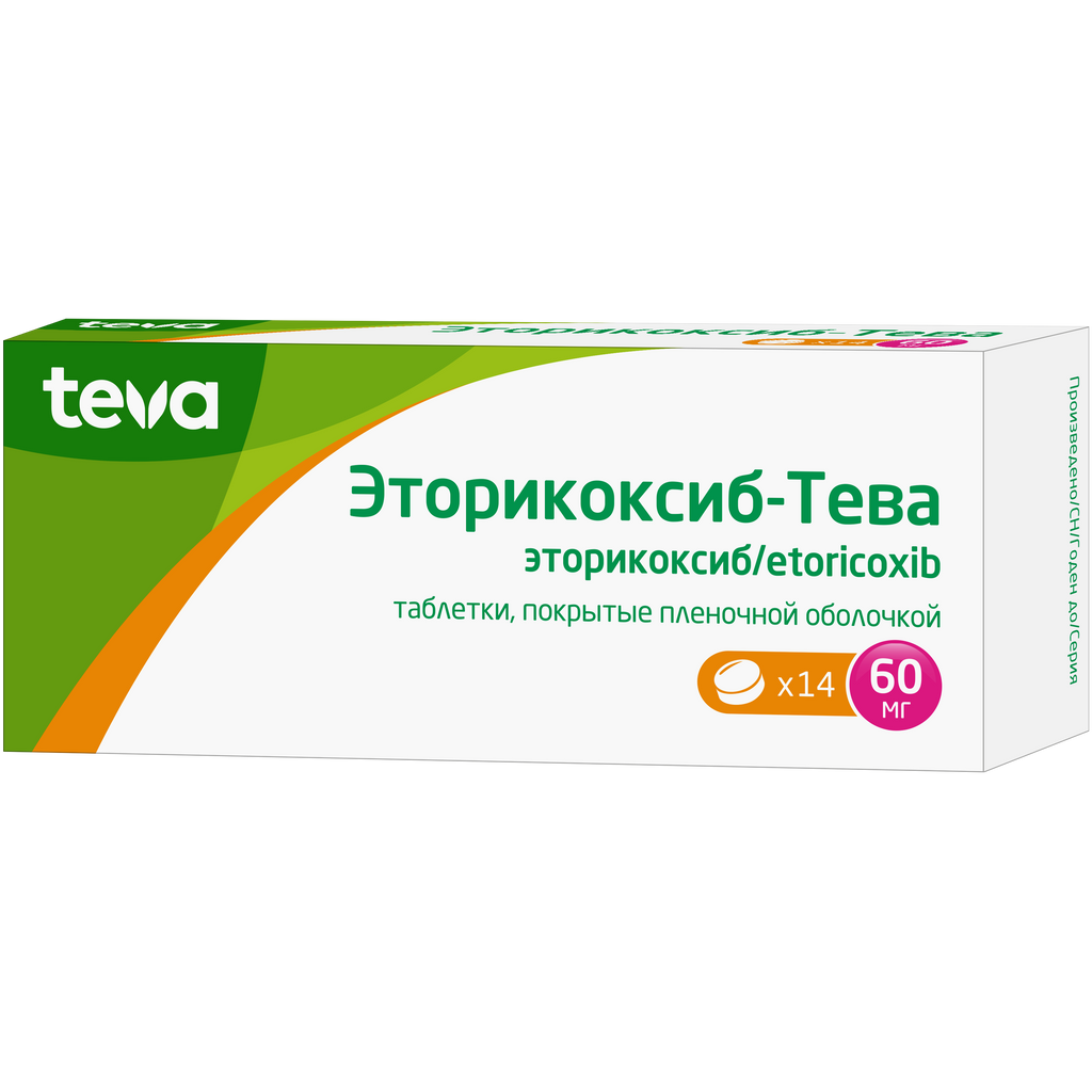 Эторикоксиб-Тева таблетки покрыт.плен.об. 60 мг 14 шт - купить, цена и  отзывы, Эторикоксиб-Тева таблетки покрыт.плен.об. 60 мг 14 шт инструкция по  применению, дешевые аналоги, описание, заказать в Тольятти с доставкой на  дом