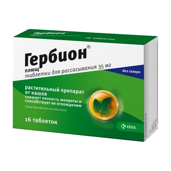 Гербион - Купить, Цена, Доставка И Отзывы, Гербион Инструкция По.