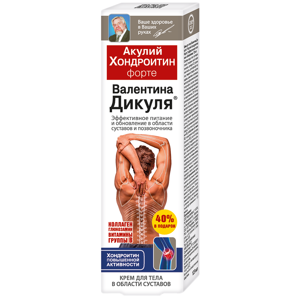 В.Дикуль Акулий хондроитин Форте крем для тела 125 мл 1 шт - купить, цена и  отзывы, В.Дикуль Акулий хондроитин Форте крем для тела 125 мл 1 шт  инструкция по применению, дешевые аналоги,