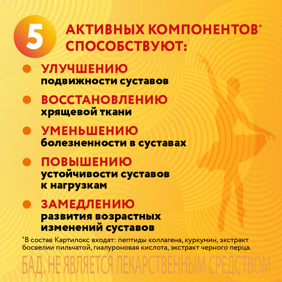 Картилокс пакеты-саше 30 шт - купить, цена и отзывы, Картилокс пакеты ...